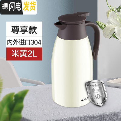 三维工匠保温水壶保温壶家用热水壶不锈钢内胆热水瓶大容量小型暖壶保温瓶 尊享款米黄色2000