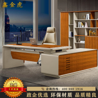 鑫金虎 办公家具办公桌老板桌大班台总裁桌经理桌主管桌单人办公桌椅组合