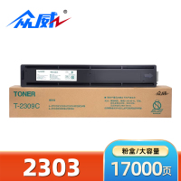 众威硒鼓东芝2303黑支