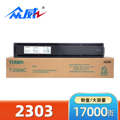 众威硒鼓东芝2303黑支