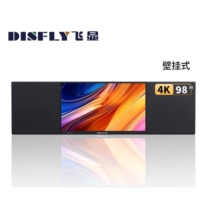 飞显98英寸智慧纳米黑板教学会议一体机双系统学校教室触控电子白板电容触控可拆除无线 FX-LHD983N