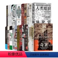 [1-26册]智慧宫套装 [正版]后浪 智慧宫系列任选 魔法四万年 祖荫下 教育哲学古典学文化研究人文社科书籍