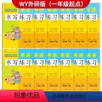 英语(外研版1年级起点) 一年级下 [正版]小学英语书写练习 一二三四五六年级上下册 外研版(一年级起点) 123456