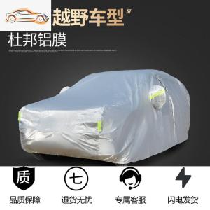 [补贴10%]吉利icon车衣车罩防晒防雨专用加厚防冰雹隔热四季阻燃遮阳通用新汽车车衣
