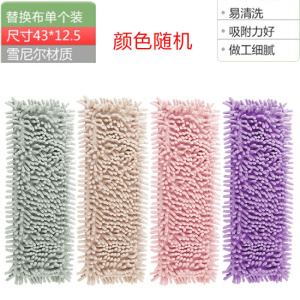 雪尼尔平板拖把家用瓷砖地拖干湿两用懒人一拖地净拖布