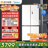 美的(Midea)571升十字对开门无缝平嵌双变频一级能效净味抗菌干湿分储冰箱BCD-571WUSPZM(E) 流苏白