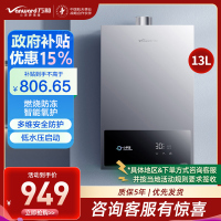 万和[小宇宙A3 PRO]13升燃气热水器液化石油气 多维安全防护 低水压启动智能氧护家用JSQ25-13A3 PRO