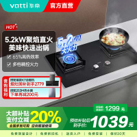 [国补]华帝(vatti)5.0KW火力燃气灶家用嵌入式钢化玻璃离子熄火保护烈焰不糊锅i10073B液化气