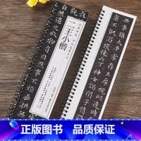 二王小楷(王羲之 王献之) [正版]二王小楷经典碑帖书法临摹字卡黄庭经乐毅论东方朔书画像赞孝女曹娥碑洛神赋十三行近距离小