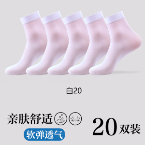 浪莎冰丝袜子男款2025年春夏季超薄款中筒袜凉感透气黑色商务男袜