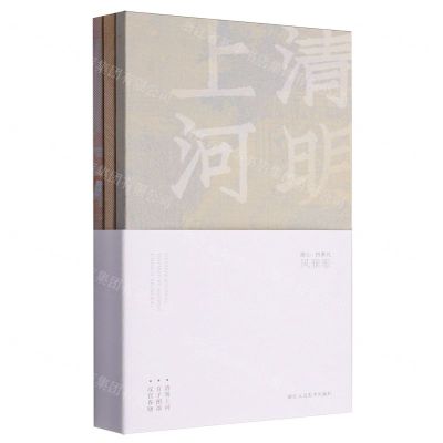 [N]湖山四季礼(风雅账共3册)-853405234