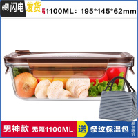 三维工匠上班族玻璃饭盒微波炉加热专用碗学生带饭水果便当盒冰箱保鲜套装 [咖啡棕]大长1100,赠保温包