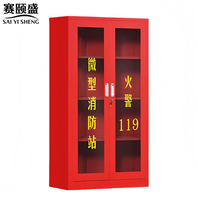 赛颐盛消防器材柜850*390*1800mm台