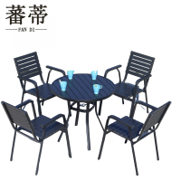蕃蒂户外桌椅一桌四椅套