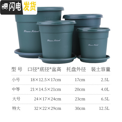 三维工匠二代青山盆加厚树脂塑料加仑盆月季绿萝盆栽室内多肉控根透气花盆 [3个装]绿色(盆+托) 小花盆容器