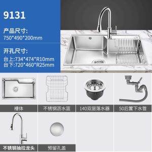 欧琳水槽单槽套餐9131 304不锈钢水槽台面洗菜盆厨房家用洗碗槽盆水池