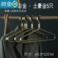 敬平加厚铝合金衣架子挂衣架男家用衣服架成人衣撑子衣挂晾衣架