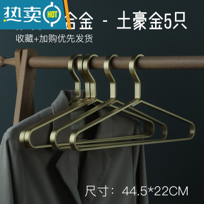 敬平加厚铝合金衣架子挂衣架男家用衣服架成人衣撑子衣挂晾衣架