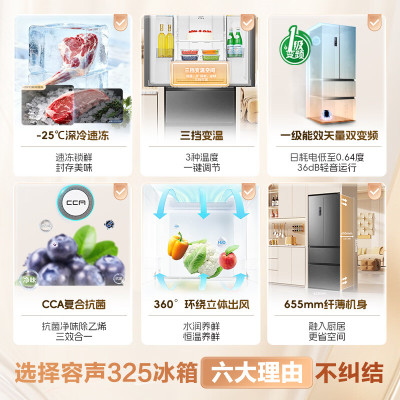 容声 BCD-325WD18MP 墨韵灰 325升多门冰箱 自动除霜电脑控温一级能效