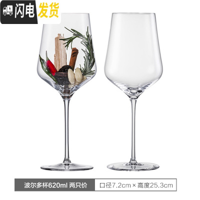 三维工匠Eisch 会呼吸的醒酒杯红酒杯套装2支礼盒 欧式水晶香槟高脚杯 波尔多杯6202只