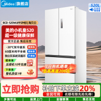 美的(Midea)家用电冰箱 520升多门双变频一级能效净味抗菌干湿分储冰箱BCD-520WUFPZM(E)海贝白