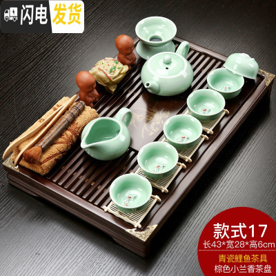 三维工匠实木茶盘家用功夫茶具套装茶台茶海茶托简约储水托盘迷你小号茶座 棕色小兰香+青瓷(鱼)茶具
