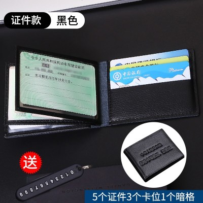 [补贴10%]驾驶证皮套驾照包多功能真皮机动车男女士超薄二合一本行驶证 升级款[头层真牛皮]送防丢钥匙扣