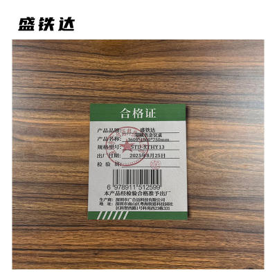 盛铁达 胡桃色会议桌3600*1500*750mm STD-XTHY13 张