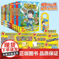 [附赠多重] 开心锤锤漫画书1-15 全套全集正版 6-8-9-11岁小学生三四五年级动画 抓帧阿衰同类爆笑校园生活