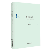 音像意义的转绎——汉语隐喻的计算释义周昌乐
