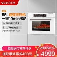 华帝(vatti)蒸烤箱一体机白色蒸烤机蒸烤炖炸四合一嵌入式55L一键速蒸搪瓷内胆 家用蒸箱烤箱 JFQ-i23031