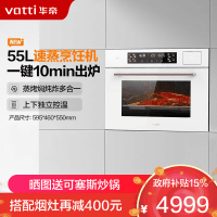 华帝(vatti)蒸烤箱一体机白色蒸烤机蒸烤炖炸四合一嵌入式55L一键速蒸搪瓷内胆 家用蒸箱烤箱 JFQ-i23031