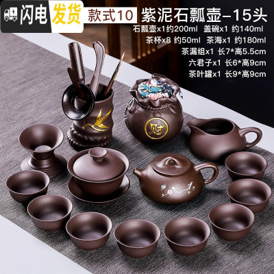 三维工匠宜兴紫砂功夫茶具套装茶壶茶杯家用客厅陶瓷办公室会客喝茶小茶道 [刻绘石瓢壶]15件套