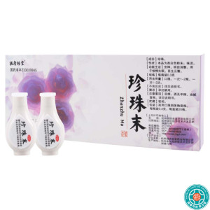 胡庆余堂 珍珠末 0.3g*20瓶/盒安神明目消翳用于惊悸失眠目生云翳