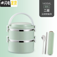 三维工匠大容量304不锈钢饭盒保温桶分格成人 日式2便当盒1学生3三层4餐盒 绿2[送餐具]304全密封款
