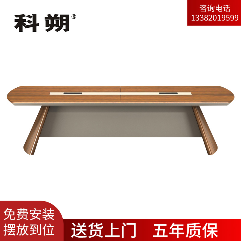科朔 会议桌会议台会议室开会桌子3.2米会议桌KSL12