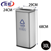 茂稔 垃圾桶 不锈钢垃圾桶 直投式垃圾桶 30L 个