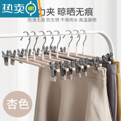 敬平裤架浸塑裤夹多功能内裤内衣夹防滑裤子夹裙子晾衣架袜架 纳米无痕裤架-杏色 10个