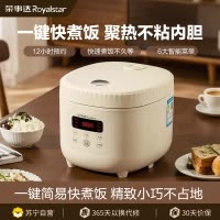 荣事达电饭煲家用小型多功能蒸煮一体锅1-2-3人迷你3升学生宿舍工地电饭锅RFB-S30N6