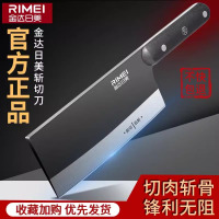 金达日美斩切菜刀斩骨刀两用家用厨房厨师不锈钢专用锻打X8169