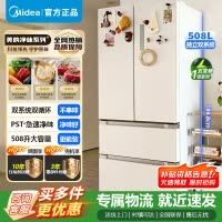 [官方正品]美的508升变频一级四开门多门白色冰箱家用大容量智能急速净味 BCD-508WTPZM(E) 以旧换新
