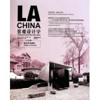 正版新书]景观设计学(总第14辑设计作为研究)俞孔坚978750386036