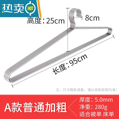 敬平大衣架晒被子晾床单器晾衣架超大号凉被套长衣架加粗家用不锈钢