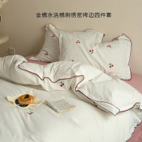 小清新刺绣樱桃纯棉水洗棉四件套密拷边被套纯色床单床笠床上用品
