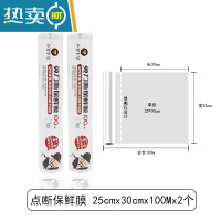 敬平盒装大卷点断式保鲜膜厨房家用经济装微波炉水果蔬菜 大卷紧膜加厚加量装25cmX550克(200米) 1