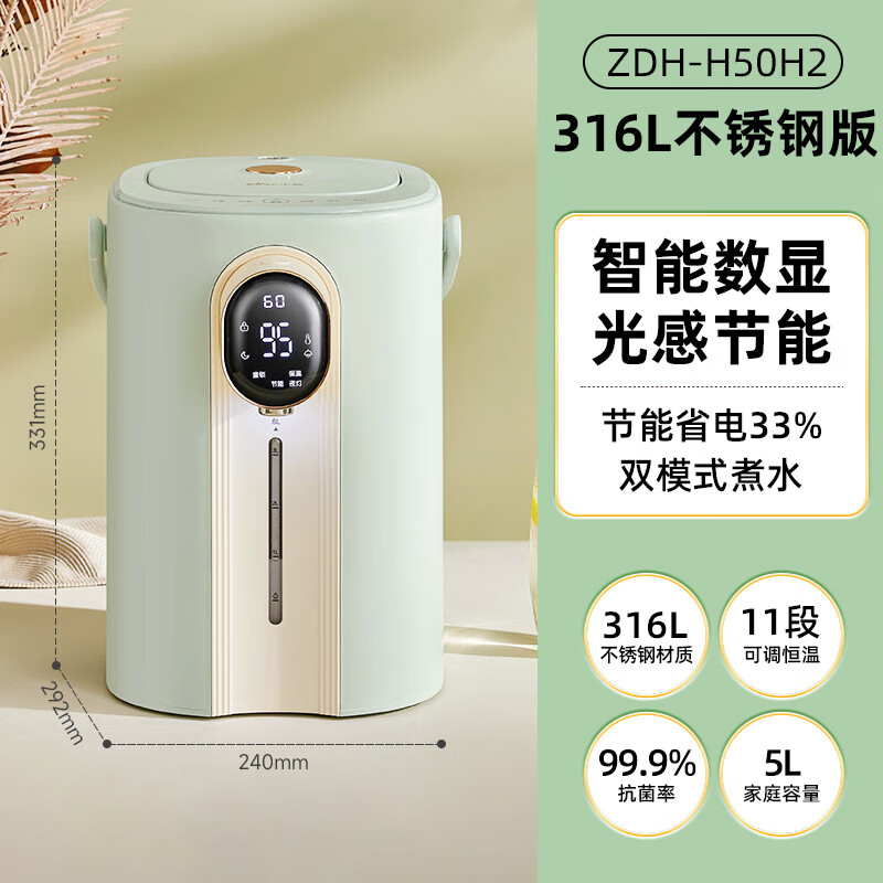 小熊智能触屏电水瓶ZDH-H50H2 5L底盘加热湖光绿不锈钢内胆