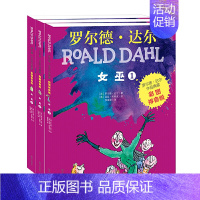 [正版]罗尔德?达尔作品典藏(彩图拼音版)-女巫(3本套装)