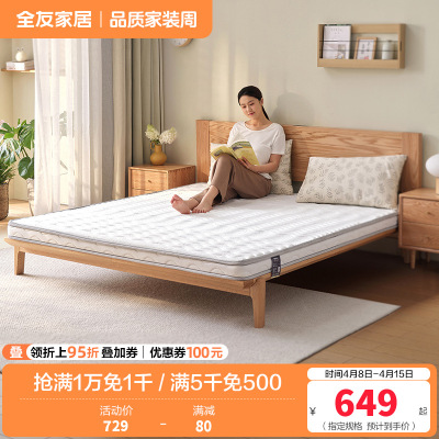 全友家居卧室家具双人床垫 椰丝热熔棉床垫 简约现代床垫1.5/1.8米棕垫