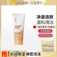 匀美博士氨基酸维生素B7细嫩毛孔洁面泥100g 深层清洁控油男女洁面乳