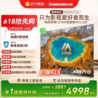 长虹电视85D6S Mini 85英寸电影原画 黑晶屏Pro MiniLED平板电视 电视以旧换新 国家补贴15%